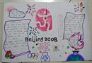 奥运手抄报：Beijing 2008