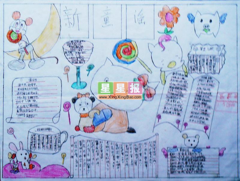 新童谣手抄报题目设计