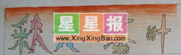 秋天手抄报报头—秋天落叶