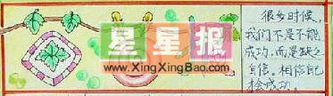 苗苗报手抄报报头