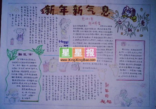 春节手抄报版面设计图_新年新气息