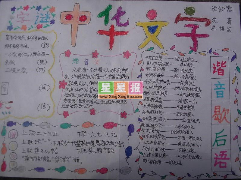 {中华谚语手抄报大全}.