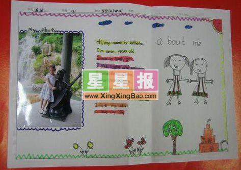 小学生的英语自我介绍