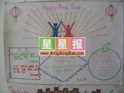 小学生英语手抄报《新年快乐》