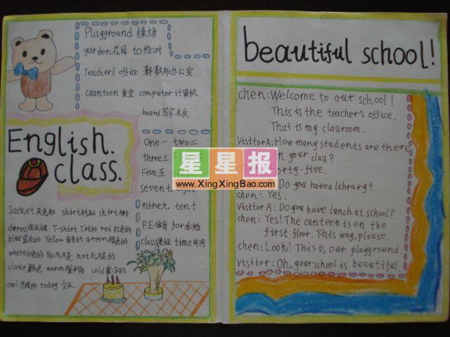 myschool英语手抄报,myschoolbag手抄报大全 英语手抄报内容_beautifull school