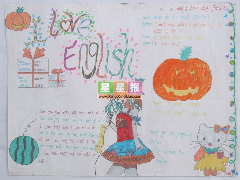 小学生英文手抄报:I LOVE ENGLISH